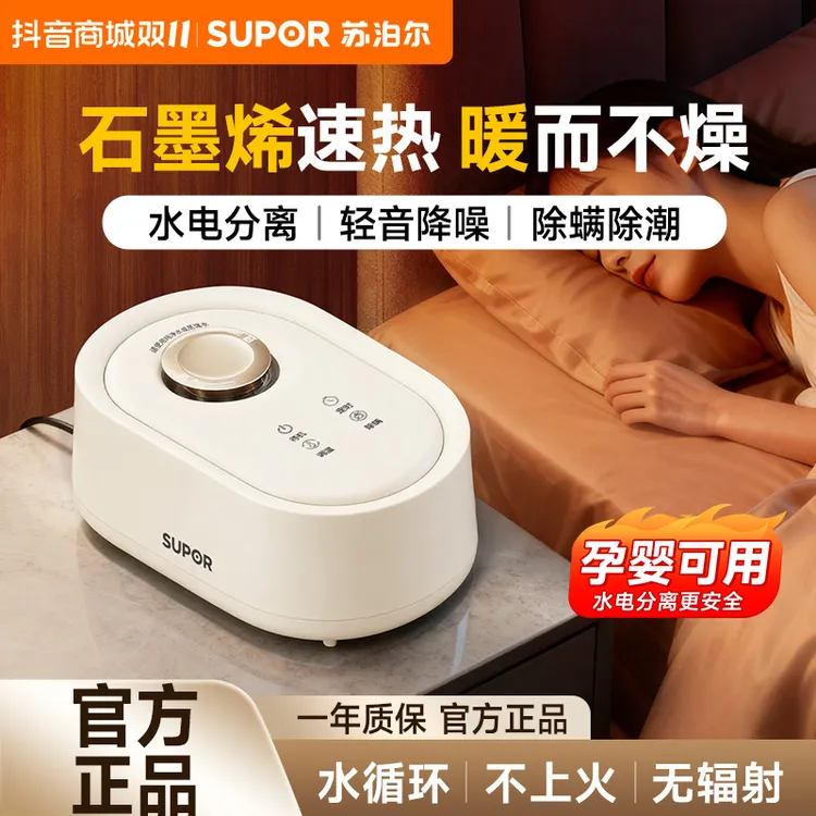 苏泊尔水暖毯家用电褥子调温除湿智能定时恒温安全取暖电热毯新款