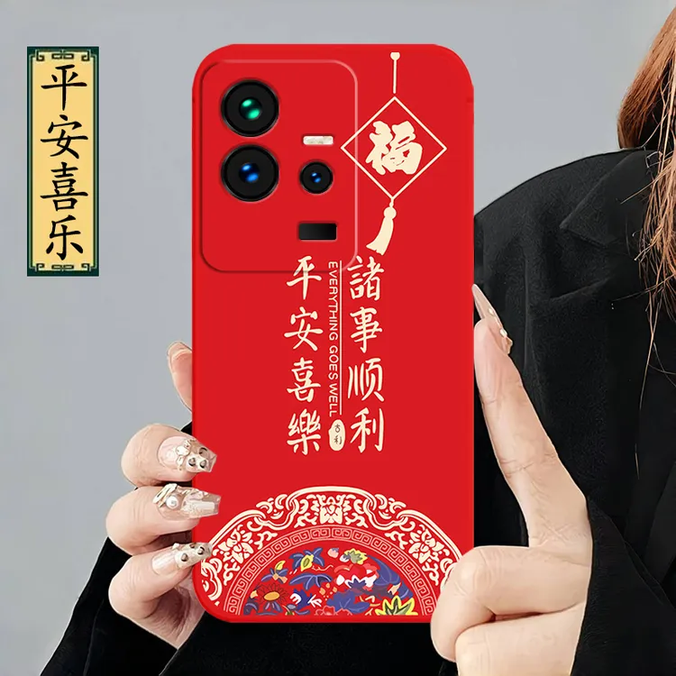 iQOO11S手机壳V2304A硅胶防摔全包边软壳中国风男女文字耐脏个性