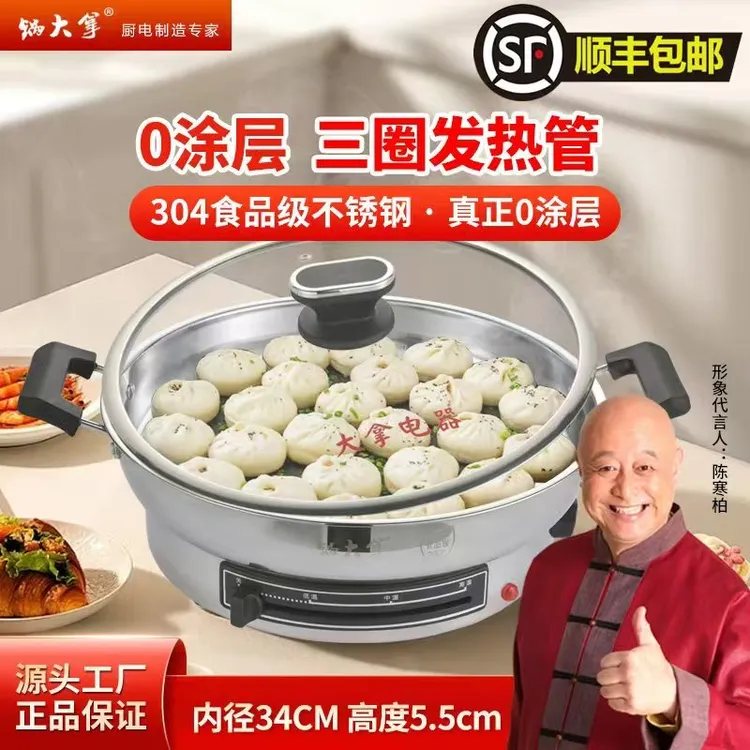 锅大拿有赠品三管加热食品级304电饼铛电热锅