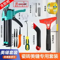 新款液压胶枪美缝工具美缝剂全套施工套装整套双管胶枪清缝压缝