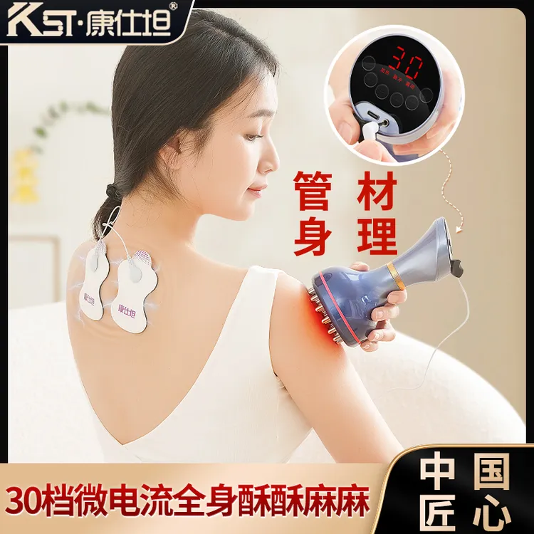 【达人专属】康仕坦小蛮腰电动经络刷带脉全身微电流按摩仪揉腹仪