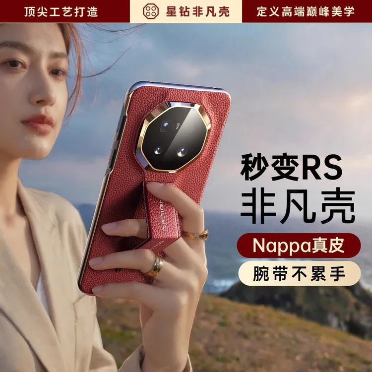 适用华为mate70pro手机保护壳优享版腕带支架mate70RS非凡大师60P