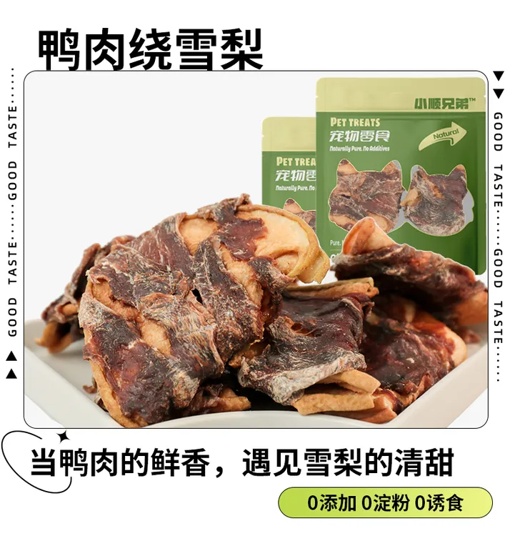 鸭肉绕雪梨狗狗零食清火奖励磨牙果蔬缠肉适口性好小型犬