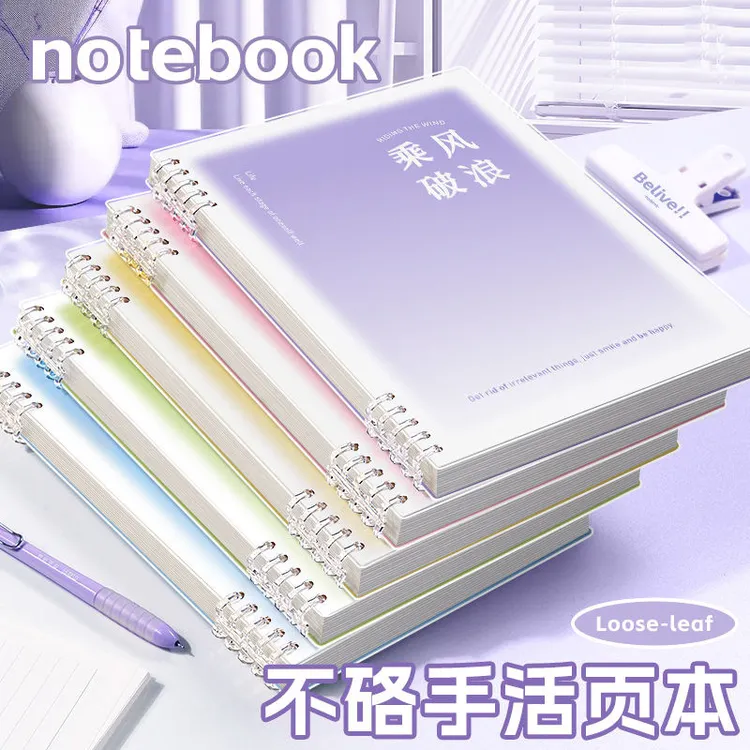 活页笔记本子可拆卸本子a4初中生a5网格本大学生考研日记本子