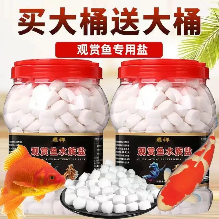观赏鱼专用盐海盐鱼盐水族净水鱼缸盐水族