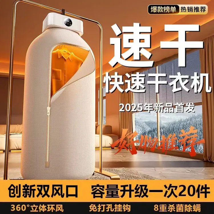米系生态便携家用烘干机干衣机烘衣机宿舍家用除螨杀菌风干机神器