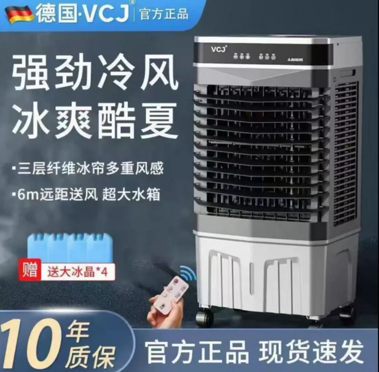 小米有品多功能可移动家用空调冷风扇大水箱冷风机遥控移动冷风扇