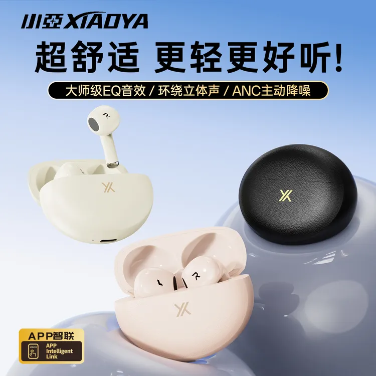 ANC降噪蓝牙耳机无线HIFI音质半入耳式游戏音乐模式女生手机通用