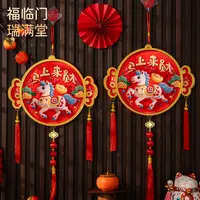 【欢喜】2026新年春节马年挂件客厅高档喜庆用品玄关入户门挂装饰