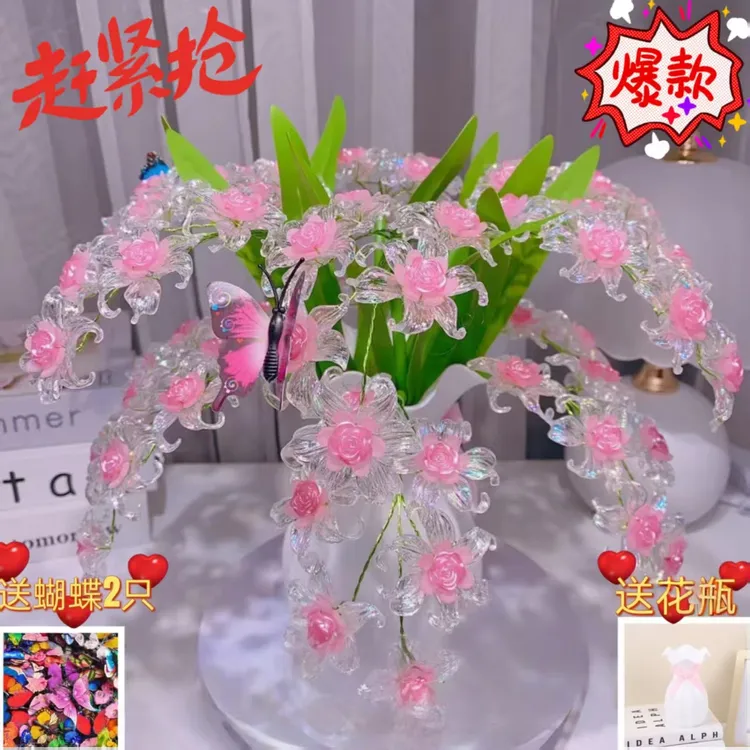 【送防摔花瓶】【冰雪玫瑰全套材料包】【送蝴蝶2只】冰雪玫瑰花