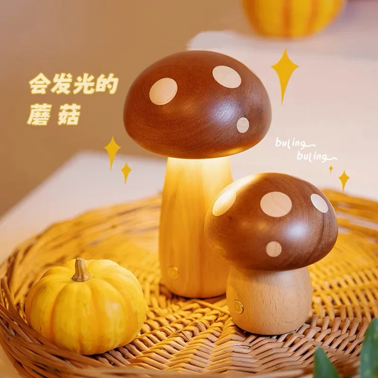 可爱蘑菇台灯实木卧室床头灯氛围灯led灯触摸充电木质小夜灯摆件