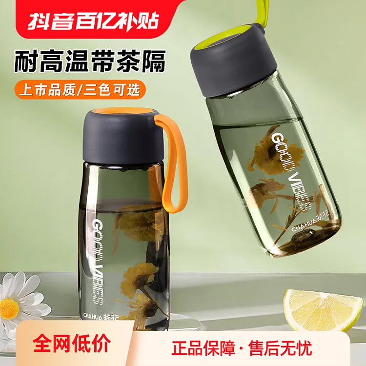 茶花大容量塑料水杯运动随手杯男女学生简约水壶耐摔户外便携泡茶