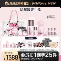 【涂鸦礼袋】PL涂鸦限定看不见粉底液气垫粉饼色修液遮瑕滋润定妆