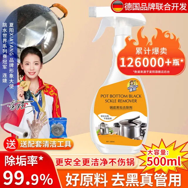 锅底黑垢清洁剂铁锅清理洗去锅底黑焦除垢擦厨房强力泡沫油污神器