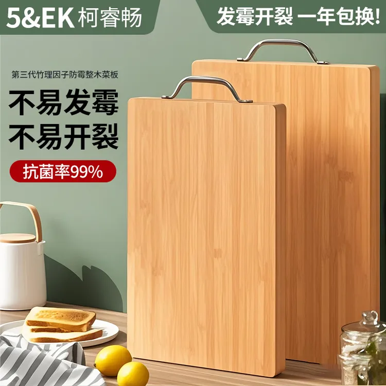 【福利】家用抗菌防霉菜板竹砧板案板面板切菜板宿舍水果板厨房配件