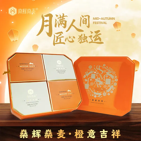 【橙意吉祥】广式月饼低糖白莲蓉蛋黄莲蓉金腿五仁礼盒装500g/4个装