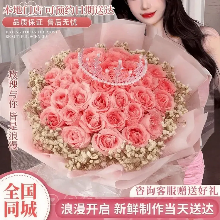 33朵粉玫瑰生日花束鲜花店订购同城送花上门免费配送附近团购直送