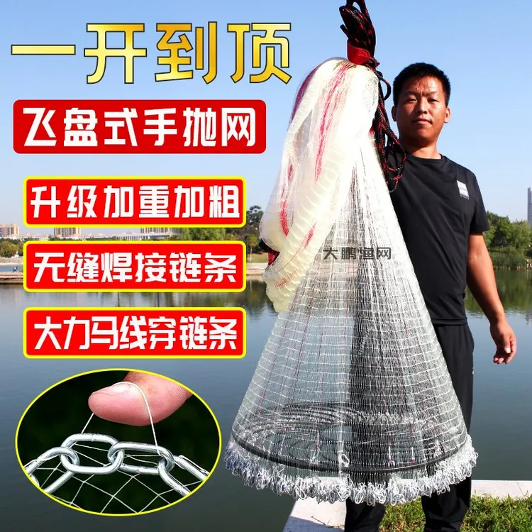 通用款飞盘撒网手抛网易撒网傻瓜渔网60厘米加大飞盘