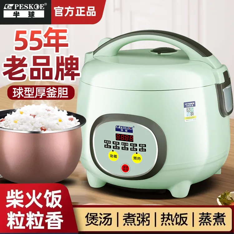 peskoe/半球家用电饭煲小型1-3-6人迷你电饭锅多功能智能预约煲汤