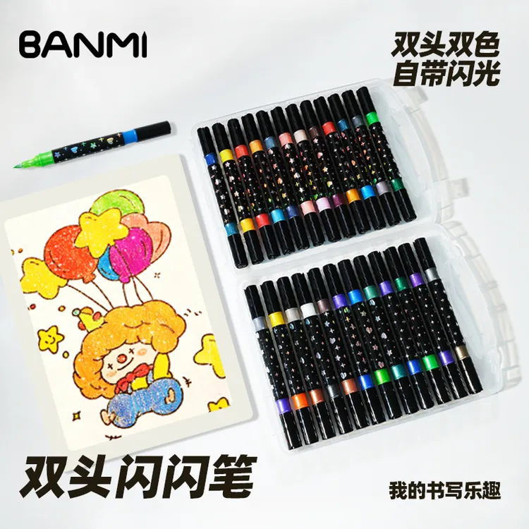 【闪光马克笔】加粗软头 双头珠光色闪粉画画闪闪荧光笔闪粉水彩笔
