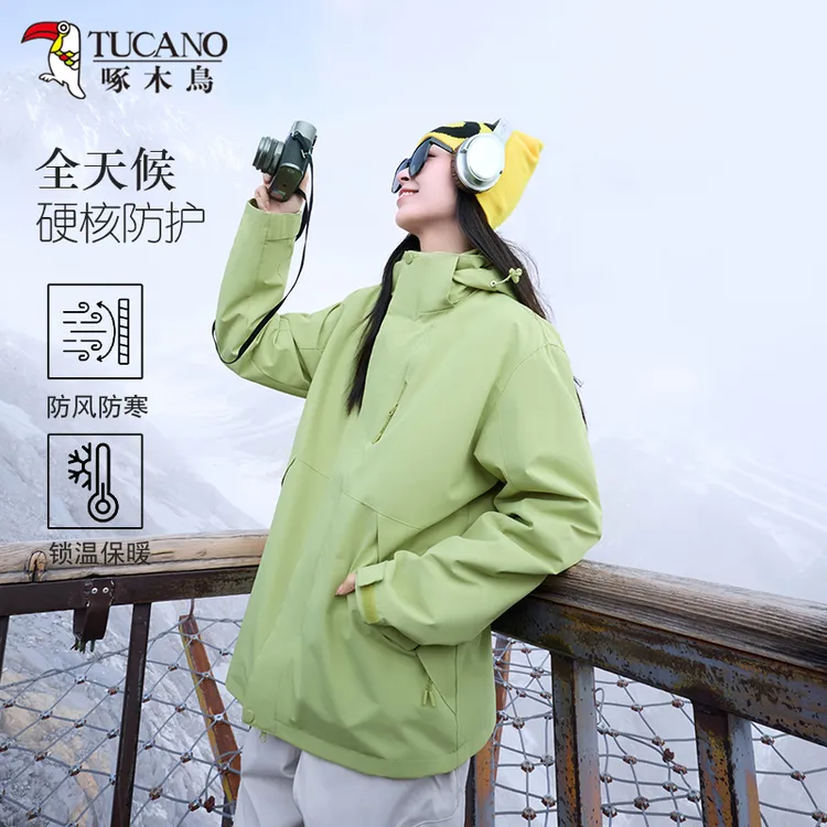 啄木鸟户外三合一冲锋衣女2025春秋冬新款防风防水保暖外套男潮牌