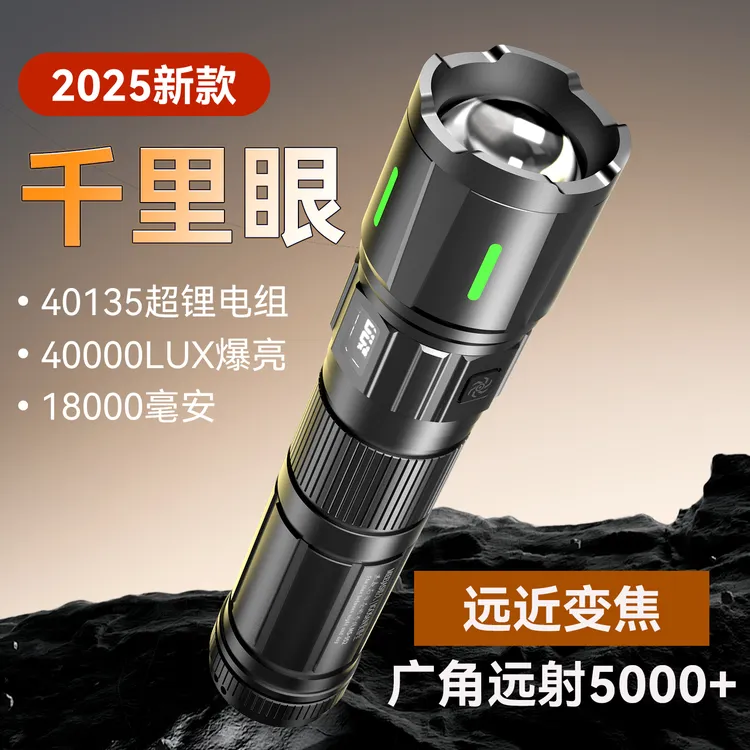 铭久千里眼强光手电筒可充电户外搜救巡逻露营多功能超长续航手电