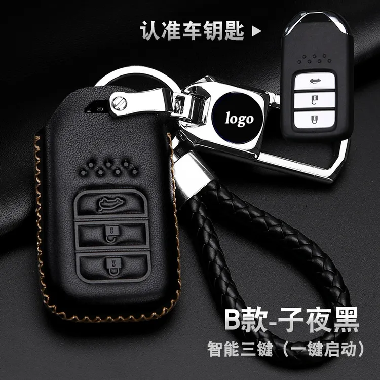 适用14款第九代雅阁钥匙套真皮男士本田凌派15年奥德赛锋范思铂睿