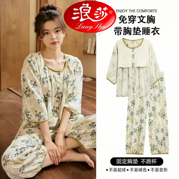 浪莎睡衣女带胸垫防凸点夏季甜美七分袖宽松薄款九分裤家居服套装