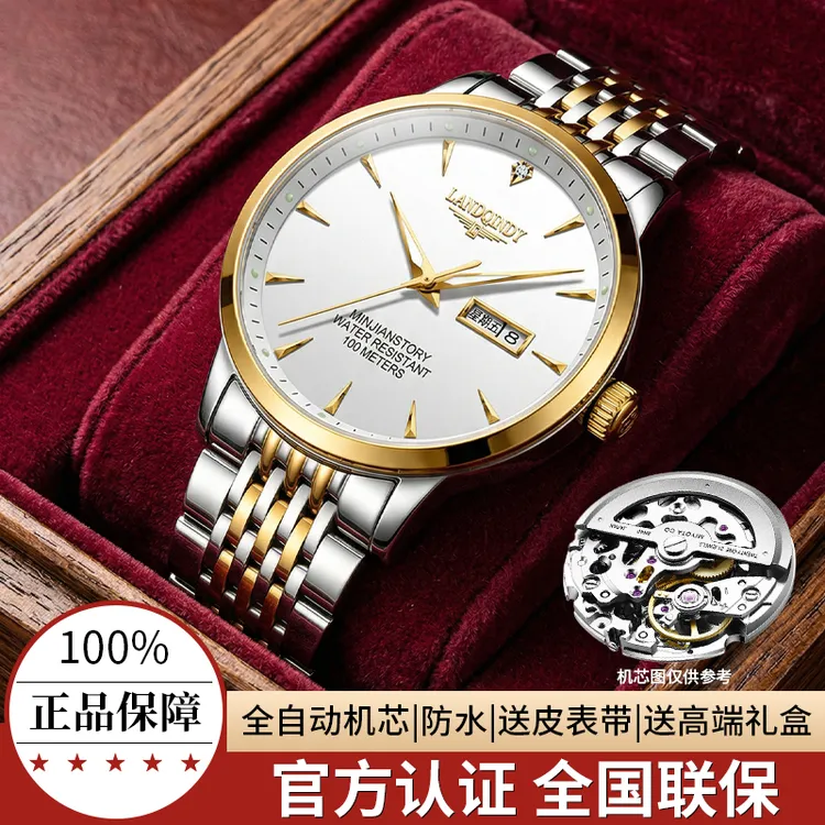 LANDQINDY【名匠系列】新款时尚经典夜光防水奢华男士全自动表腕表商品图