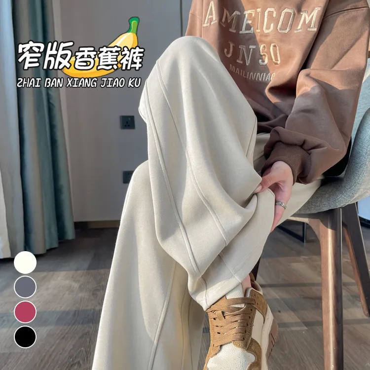 2025秋季新款高腰香蕉裤窄版直筒阔腿裤卫裤休闲运动裤女显瘦