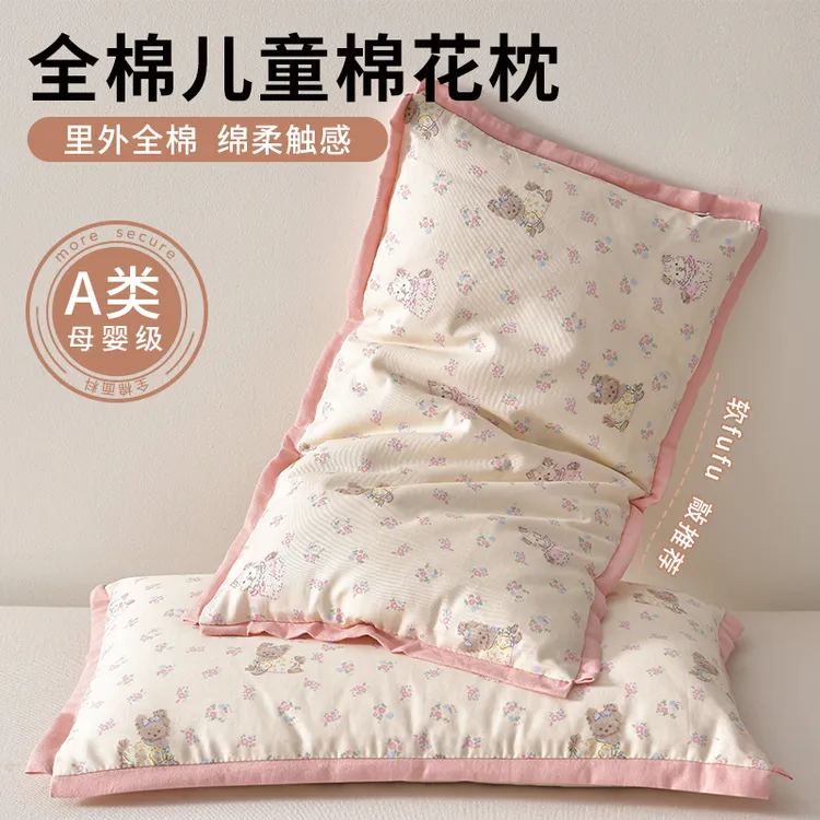 全棉母婴级纯棉花枕儿童枕芯幼儿园小枕头护脊四季通用可拆洗