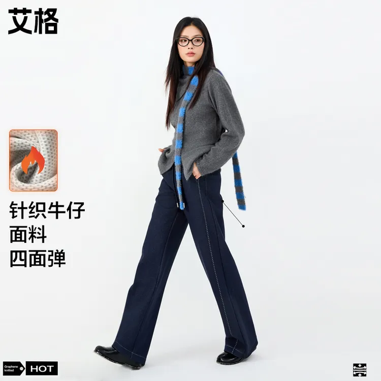 艾格秋季女装石墨烯针织牛仔裤82791