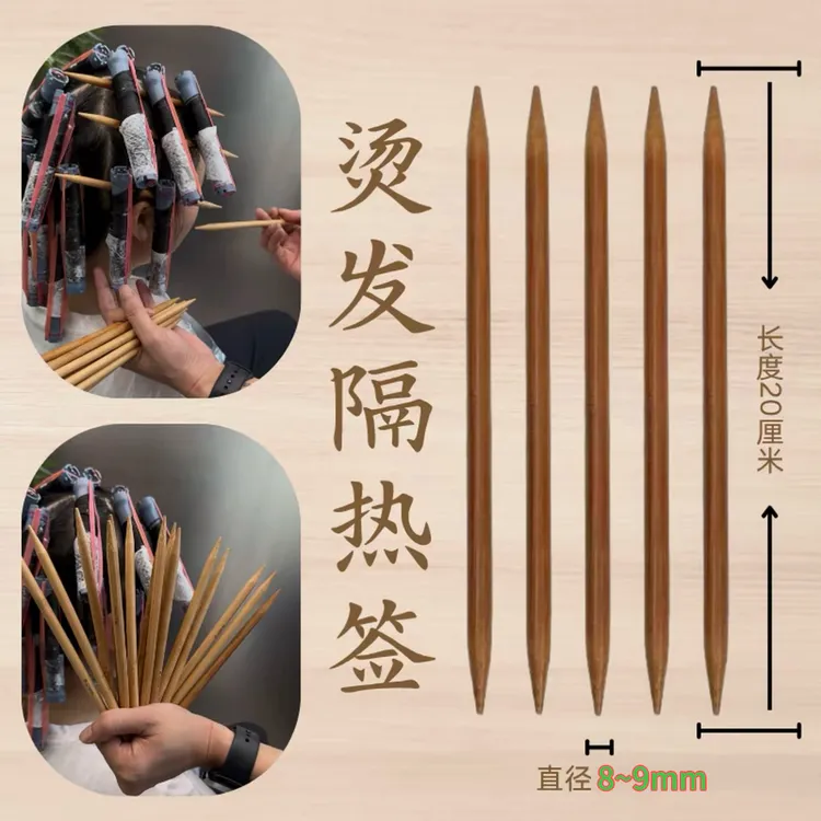 烫发专用隔热签发型师发廊美发工具头皮隔离防烫棒