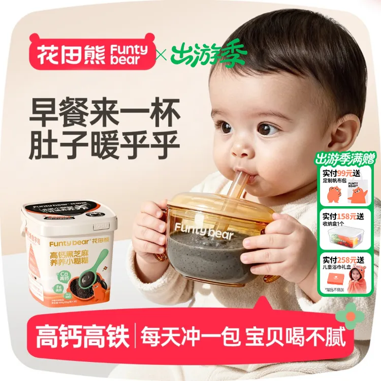 【好喝养养养】花田熊儿童高钙黑芝麻养养小糊糊早餐营养冲饮500g商品图