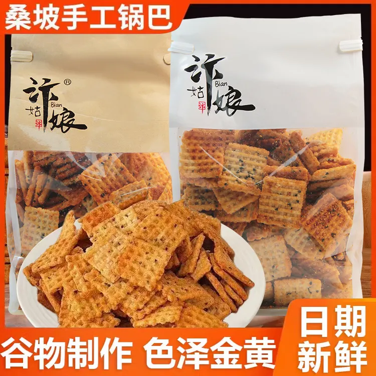 汴姑娘桑坡手工锅巴袋网红爆款豆香芝麻锅巴宿舍解馋网红桑坡锅巴