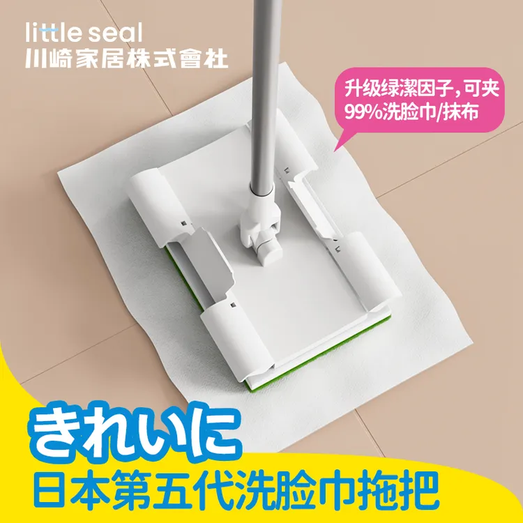 Little seal洗脸巾夹布拖把家用一拖净干湿两用家用拖把免手洗