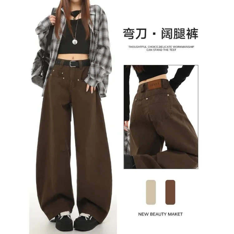 美式复古美拉德咖色牛仔裤女秋季高腰宽松阔腿垂感弯刀阔腿长裤子
