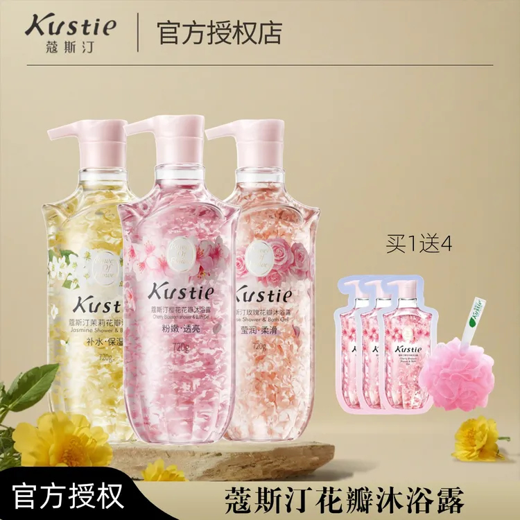 蔻斯汀花瓣沐浴露持久留香正品香氛香氛补水保湿清爽氨基酸温和