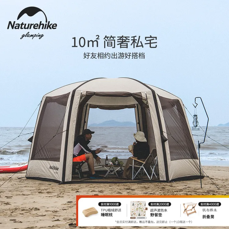 Naturehike挪客充气天幕帐篷户外大型露营六角凉棚防雨防晒遮阳棚