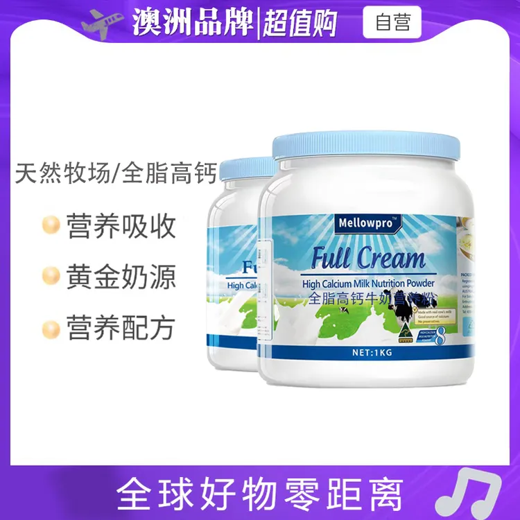 【拍一发二】澳洲品牌蓝胖子全脂高钙蛋白0蔗糖全家牛奶营养粉补钙