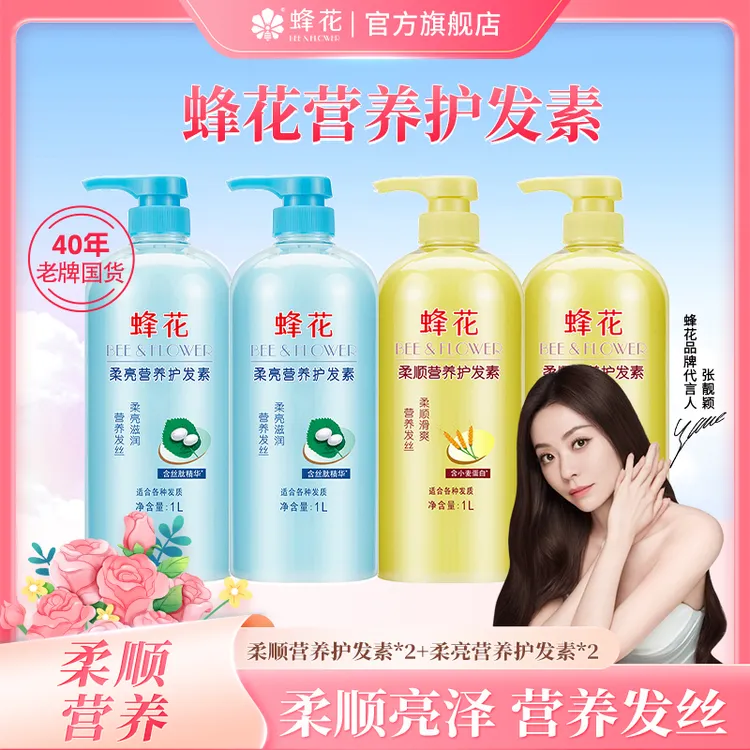 【拍一发二】保湿经典小麦蛋白柔顺营养护发素修护保湿护发芳香