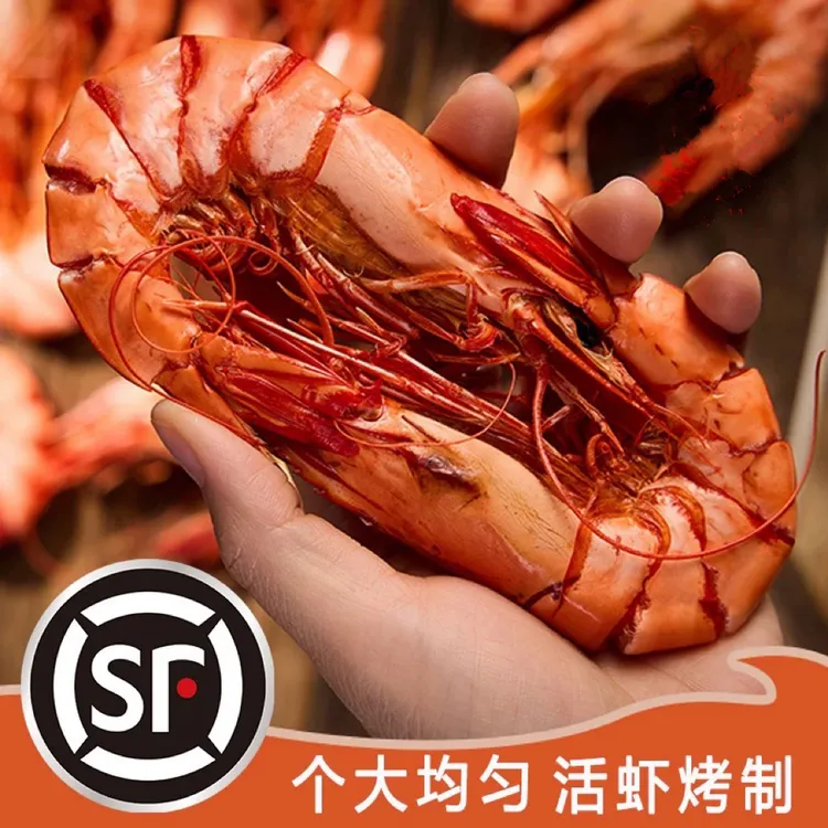 碳烤东山岛即食淡干特大号九节虾干孕妇零食海虾斑节虾干海鲜干货