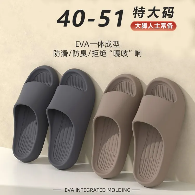 新款情侣防滑厚底EVA防臭拖鞋夏季居家外穿洗澡凉拖浴室凉拖
