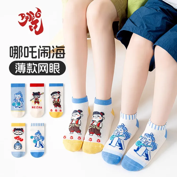 哪吒敖丙袜子儿童春夏薄款透气棉袜男女童青少年卡通小孩网眼短袜