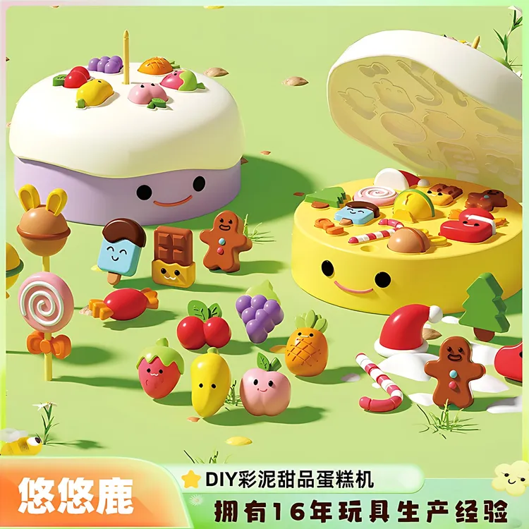 儿童彩泥玩具套装过家家蛋糕机糖果模具DIY彩泥甜品屋模具幼儿园