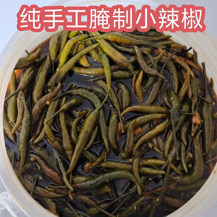 【豆妈优选】纯手工腌制小辣椒 无添加不加一滴水 劲爆下饭下饭神器