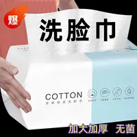 【新人福利】100%植物纤维棉洗脸巾一次性毛巾吸水抽取式面巾洁面巾