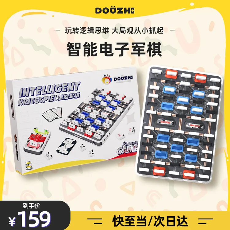 逗智智能军棋陆战棋智能裁判益智对战亲子互动桌游棋类儿童玩具