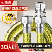 潜水艇波纹管燃气管道专用管煤气软管防爆高压天然气管家用型通用