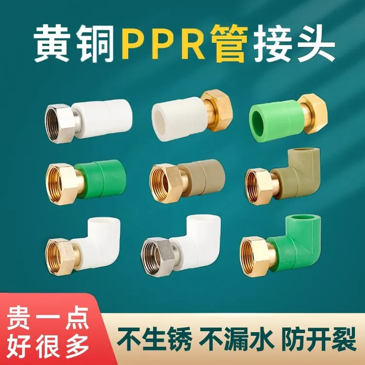 PPR水管接头配件20内丝活接头4分水管接头25热水器配件黄铜加厚32